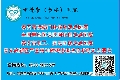 【專家來了】4月21日省三甲醫(yī)院心理科主任來我院坐診，請轉(zhuǎn)告親友快速預(yù)約